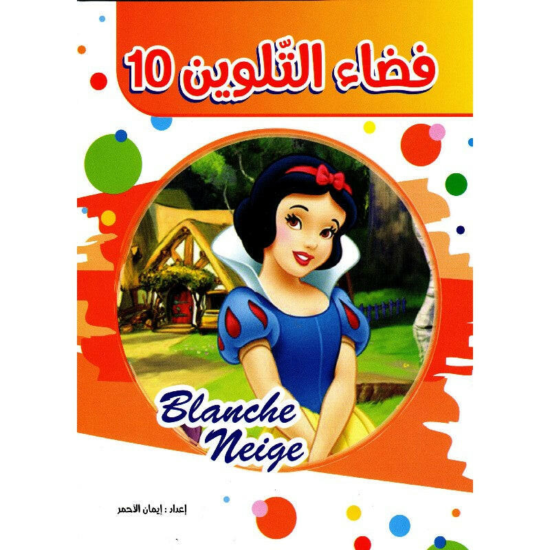 فضاء التلوين.