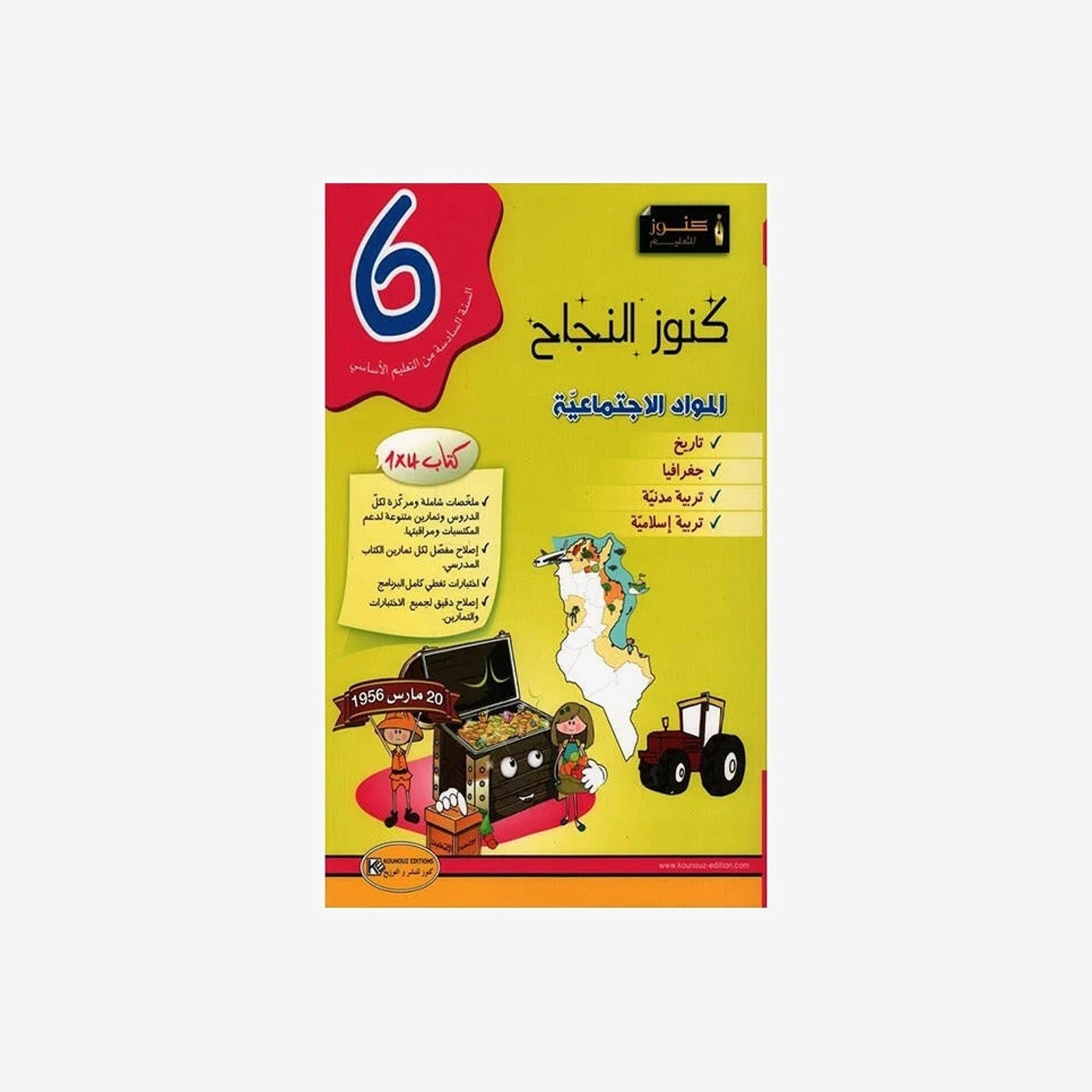 PRIM كنوز النجاح - المواد الإجتماعية GLOBAL 6E.