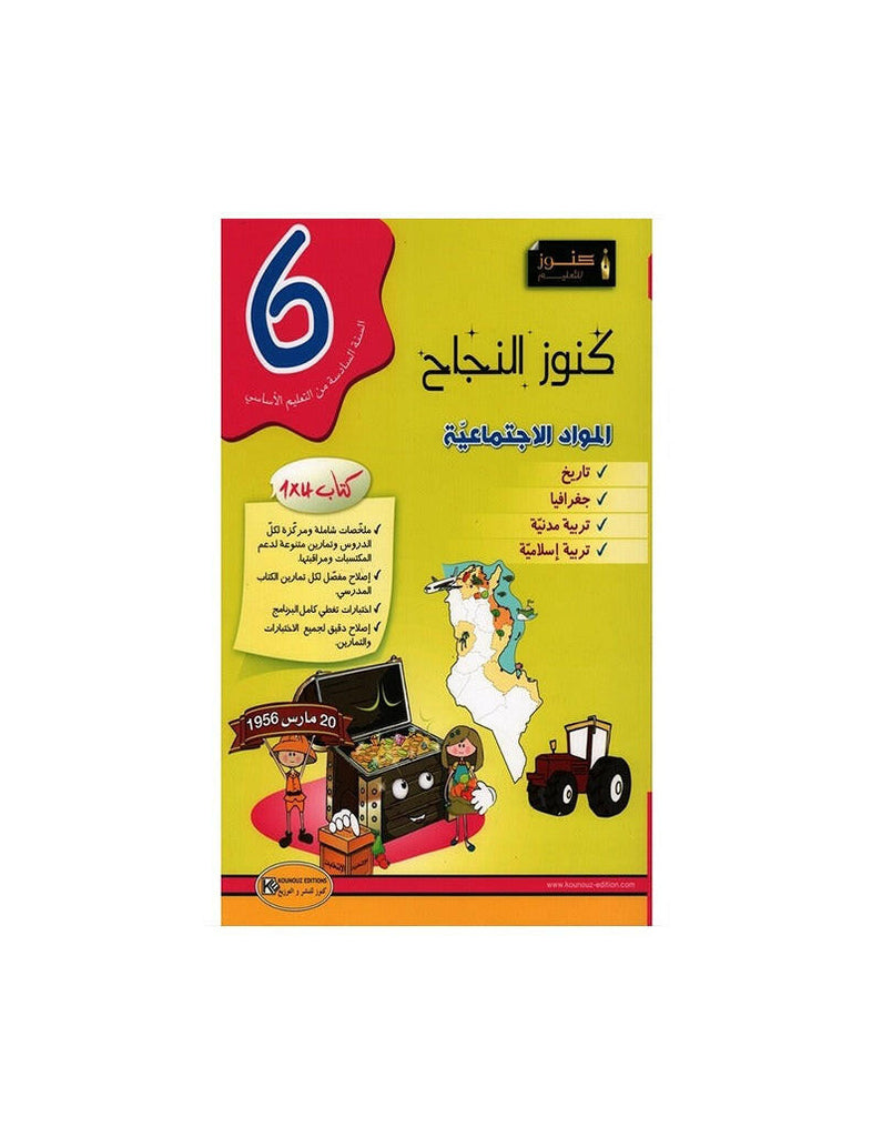 PRIM كنوز النجاح - المواد الإجتماعية GLOBAL 6E.