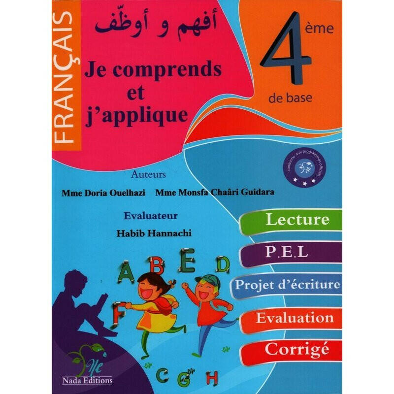 PRIM français أفهم و أوظف  GLOBAL 4E.