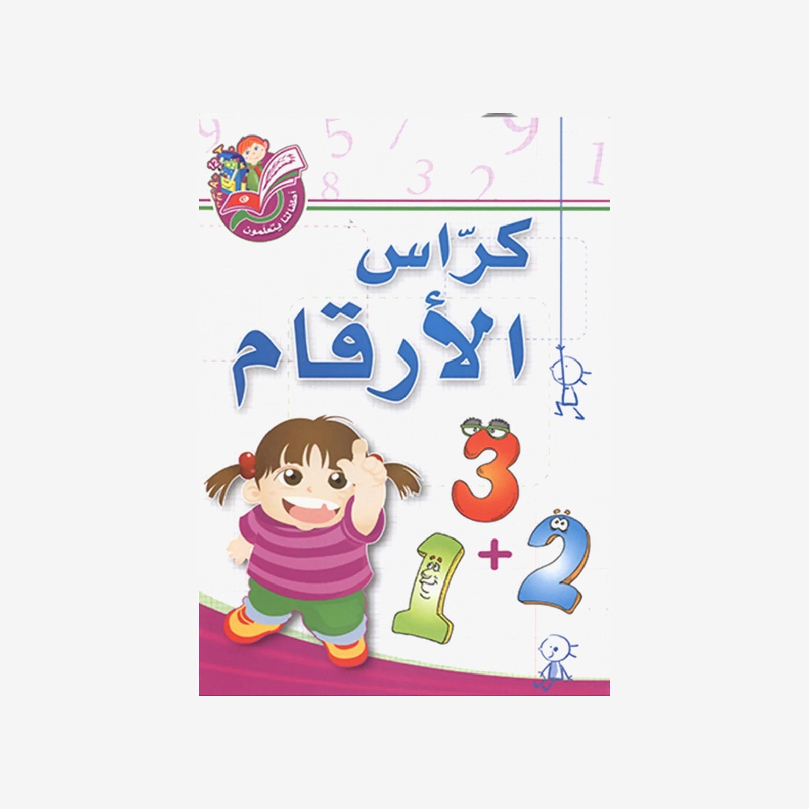 كراس الأرقام.