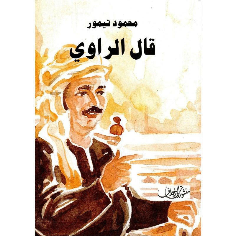 منشورات زخارف.
