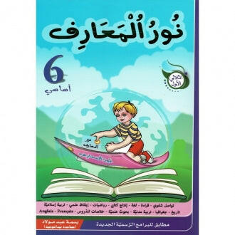 PRIM نور المعارف T1 6E.