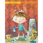 سلسلة أكتشف مشاعري.