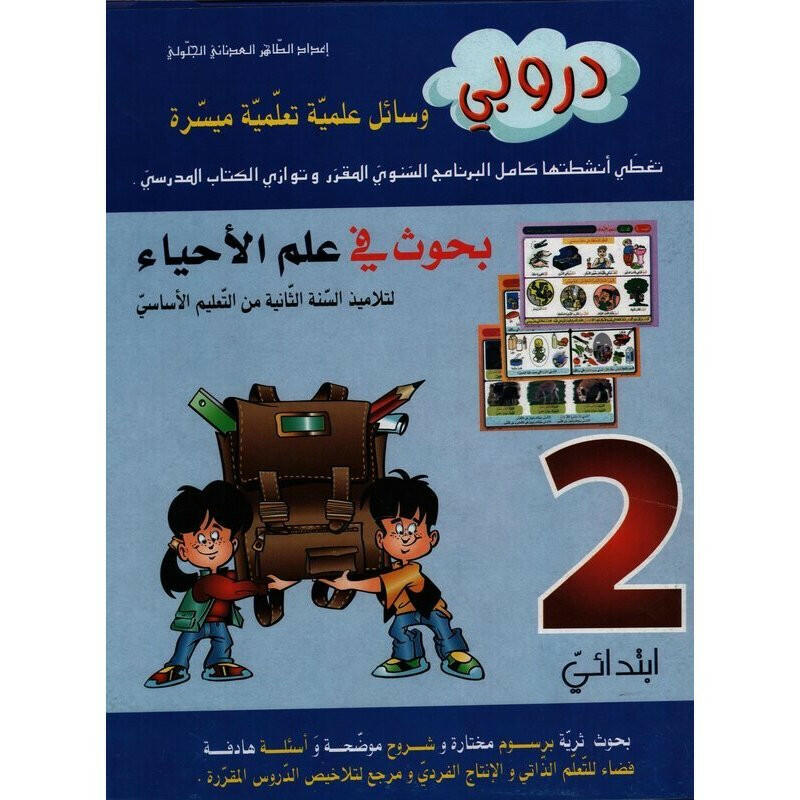 PRIM دروبي-بحوث في علم الأحيا�.