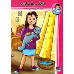 سلسلة التيسير في المطالعة.
