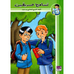 سلسلة التيسير في المطالعة.