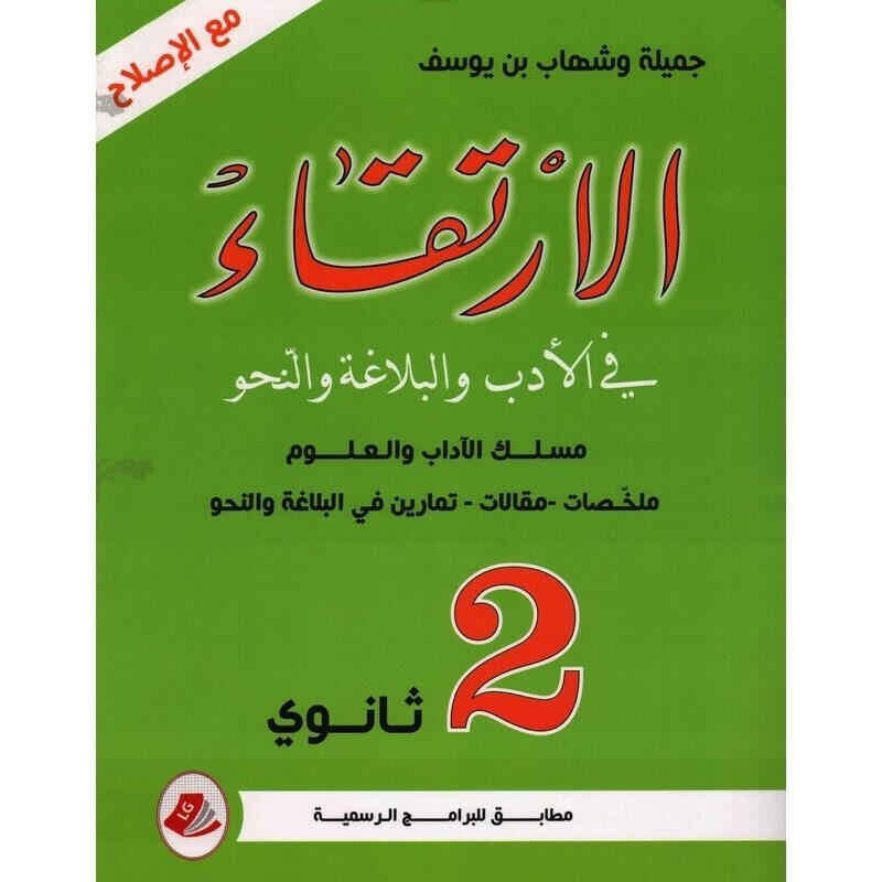 SEC الإرتقا�.