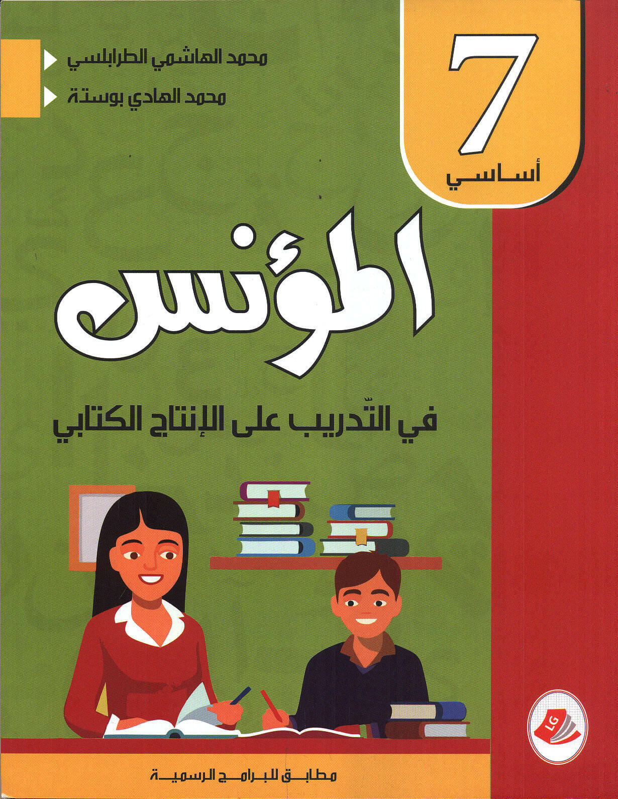 COLL-المؤنس في التدريب على الإنشاء GLOBAL 9E.