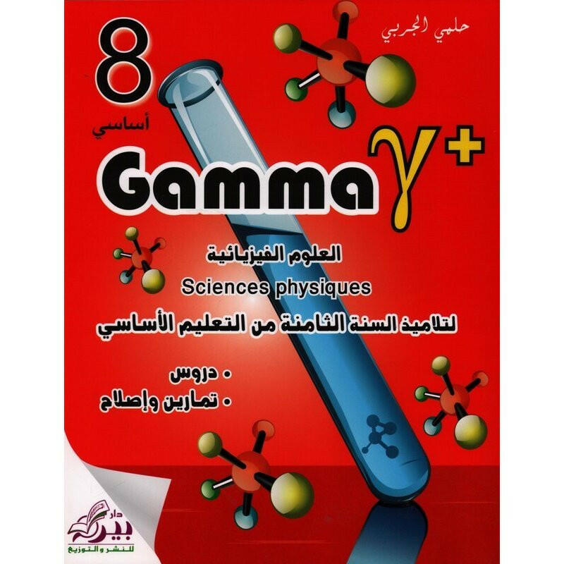 COLLECTION GAMMA 8E GLOBAL.