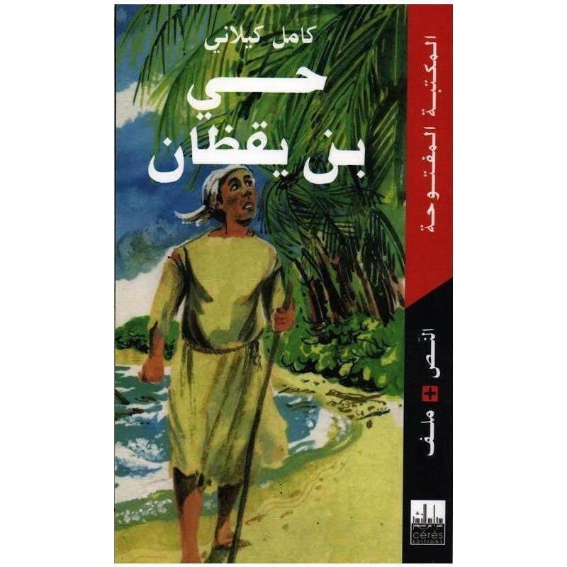 سلسلة المكتبة المفتوحة.