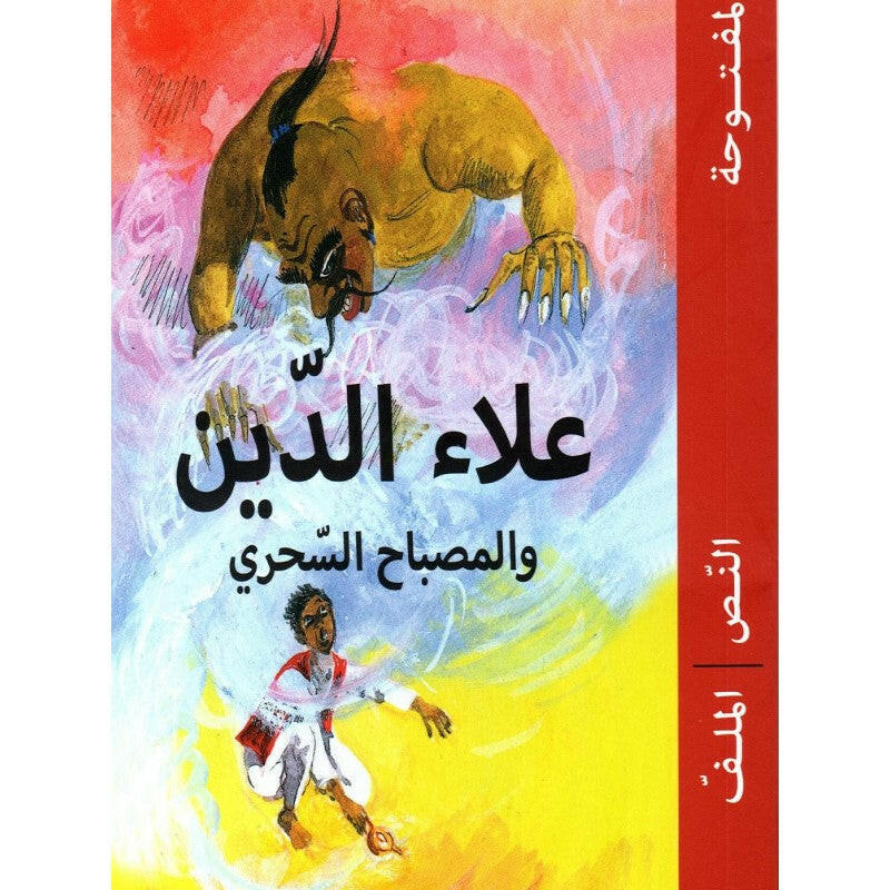 سلسلة المكتبة المفتوحة