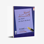 التدريب على الانشاء - 7 اساسي.