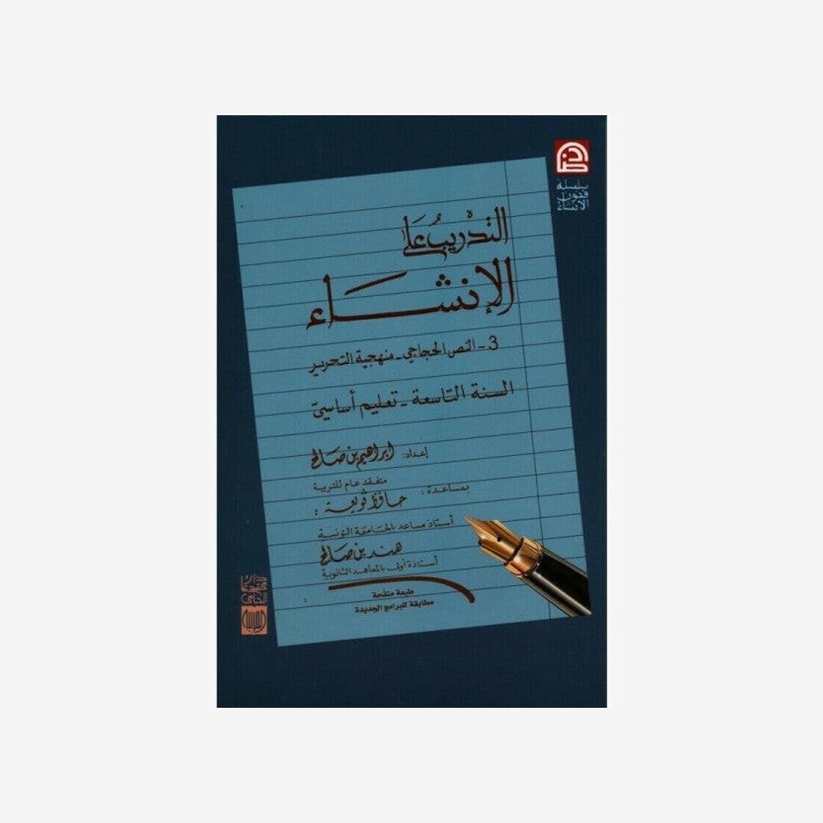 COL التدريب على الإنشاء GLOBAL 9E.