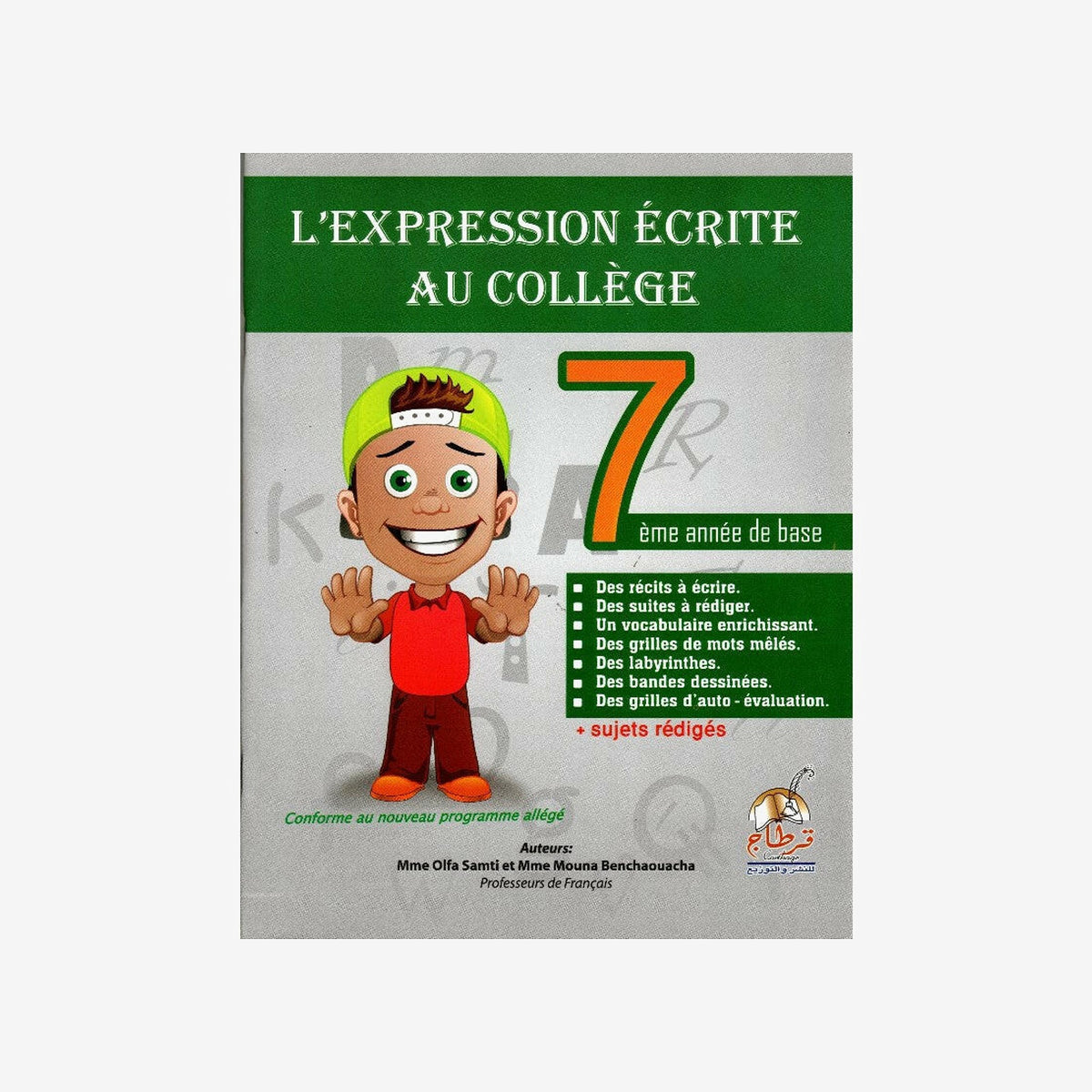 L'Expression Écrite au Collège - 7ème.