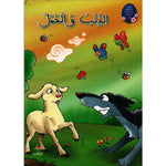 سلسلة من القصة إلى التعبير للطفولة الأولى.