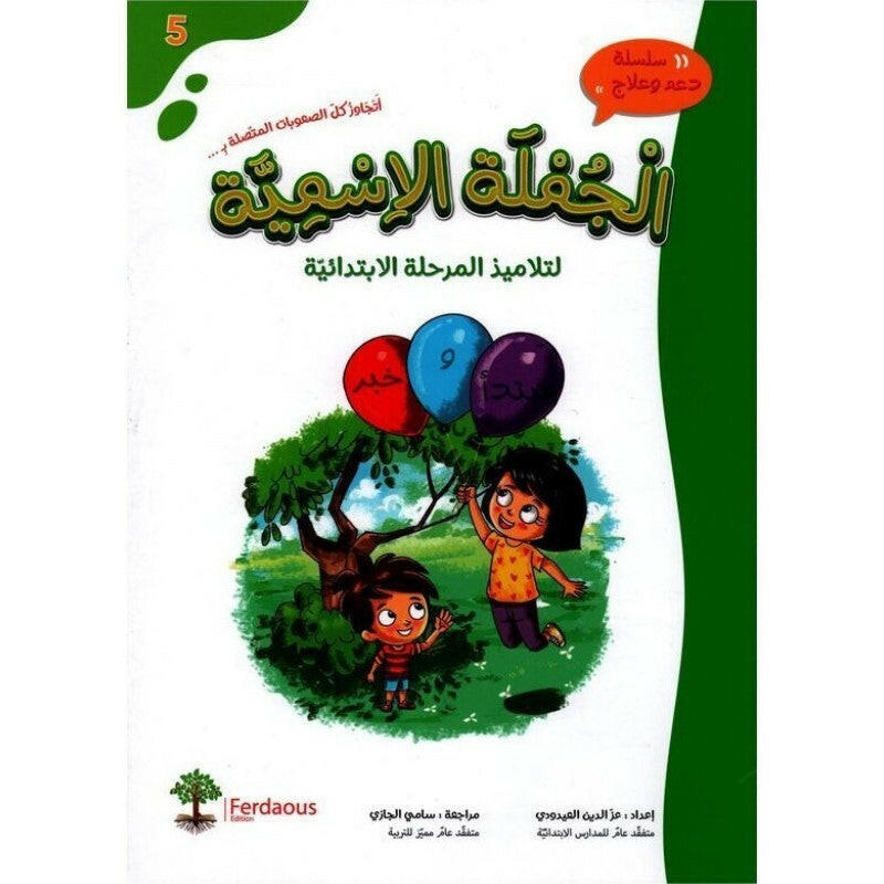 سلسلة دعم و علاج.