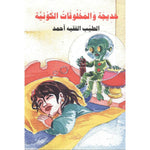سلسلة لنطالع.