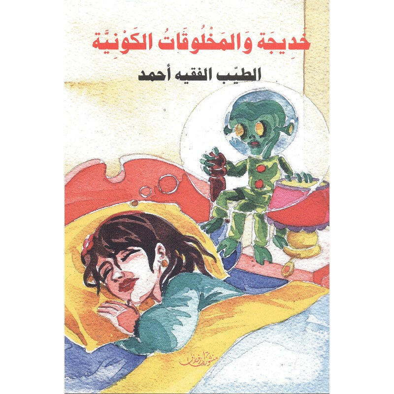 سلسلة لنطالع.