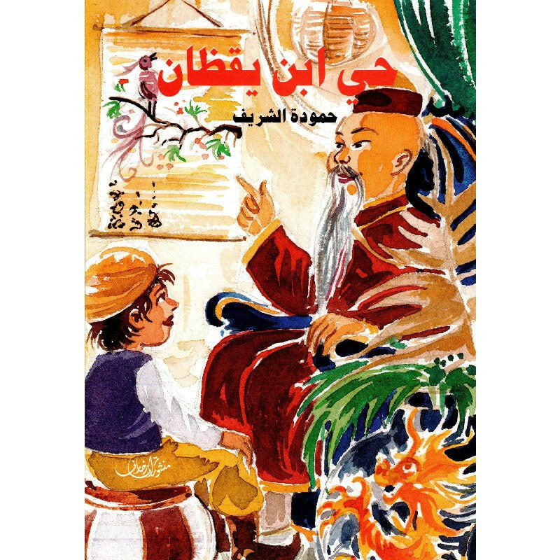 سلسلة لنطالع.