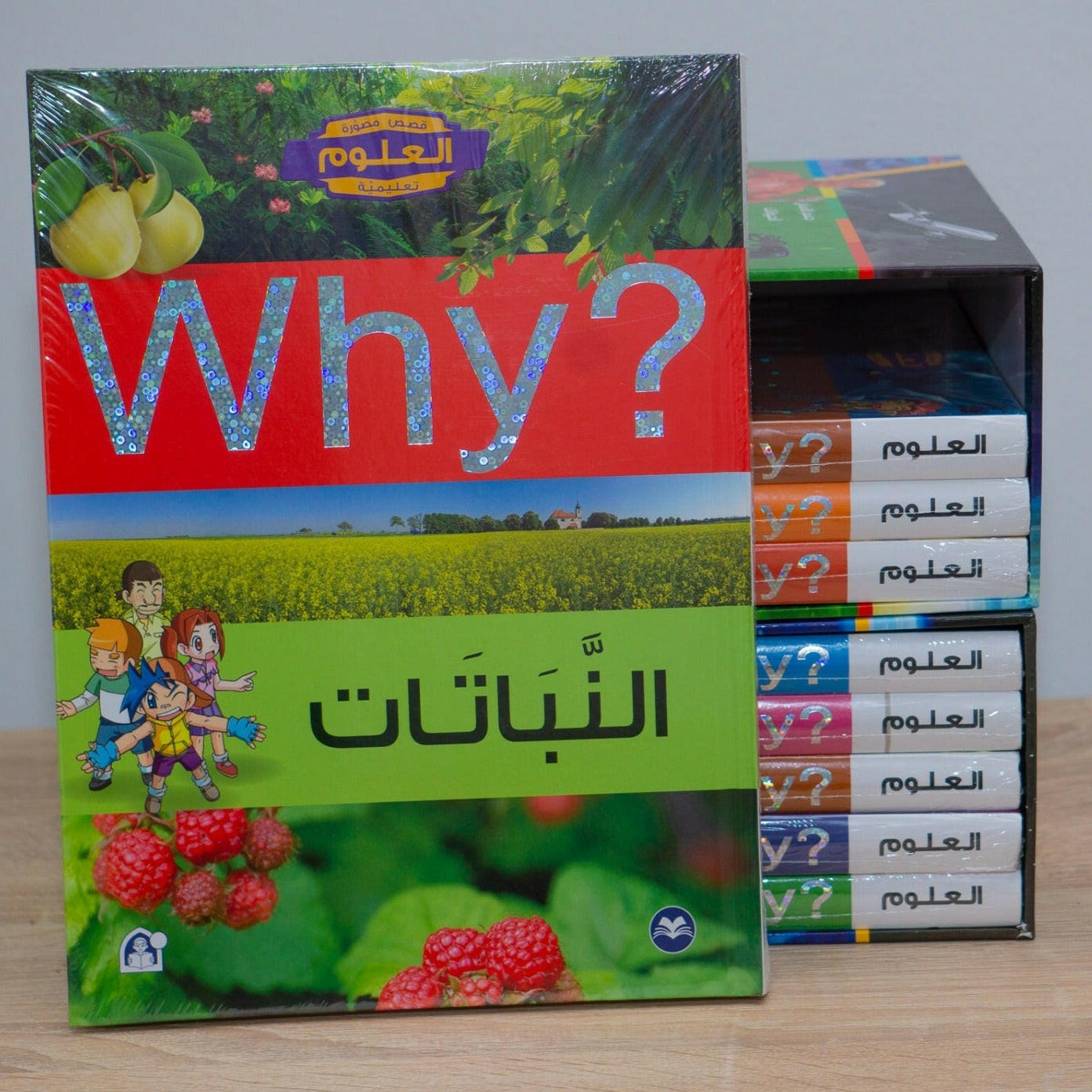 Collection why النباتات.
