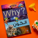 Collection why الكون.