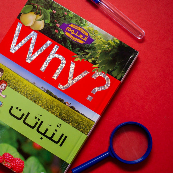 Collection why النباتات