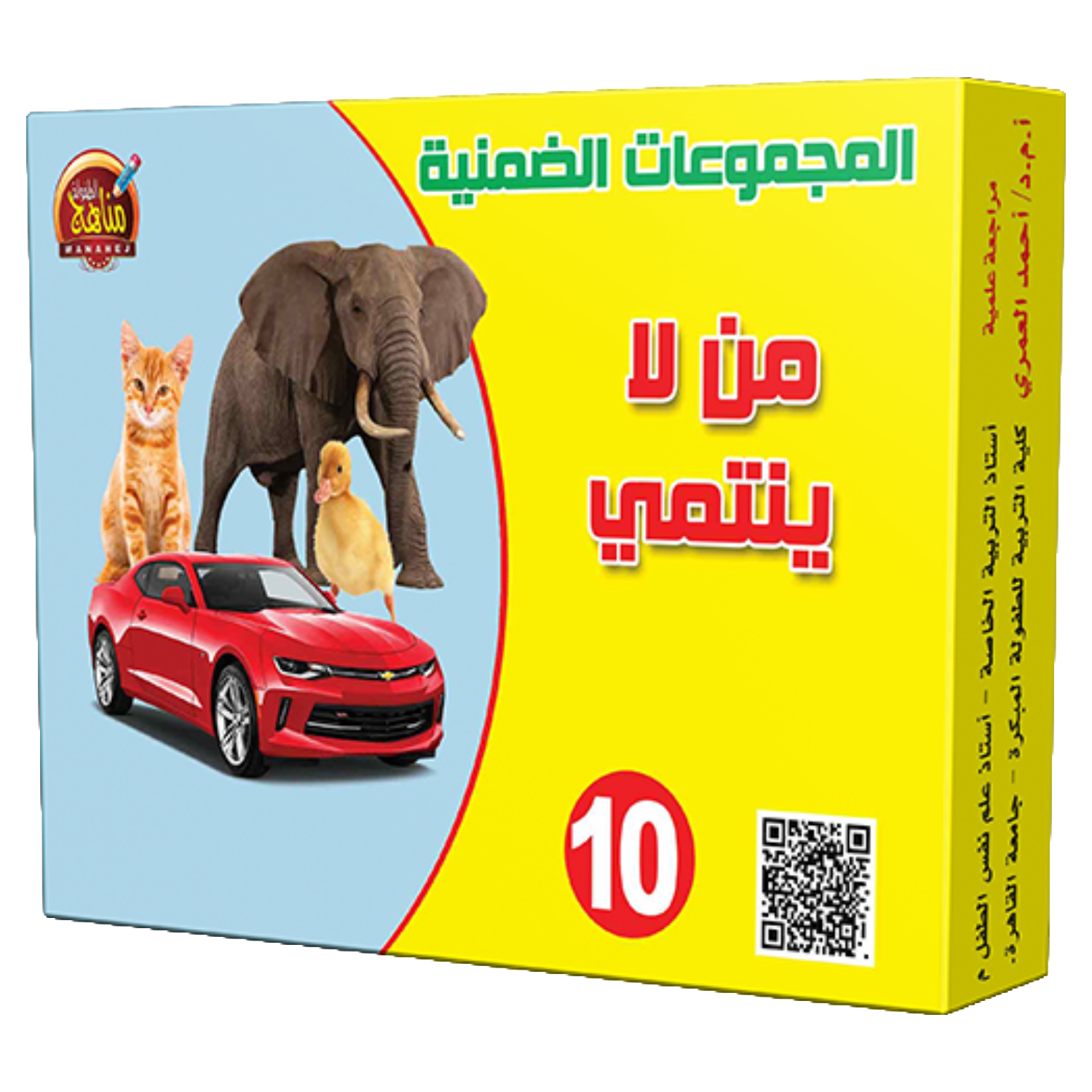 المجموعات الضمنية.