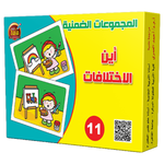 المجموعات الضمنية.