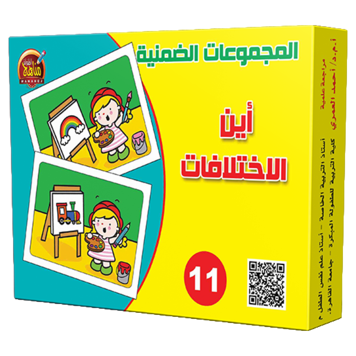 المجموعات الضمنية.