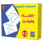 المجموعات الضمنية.