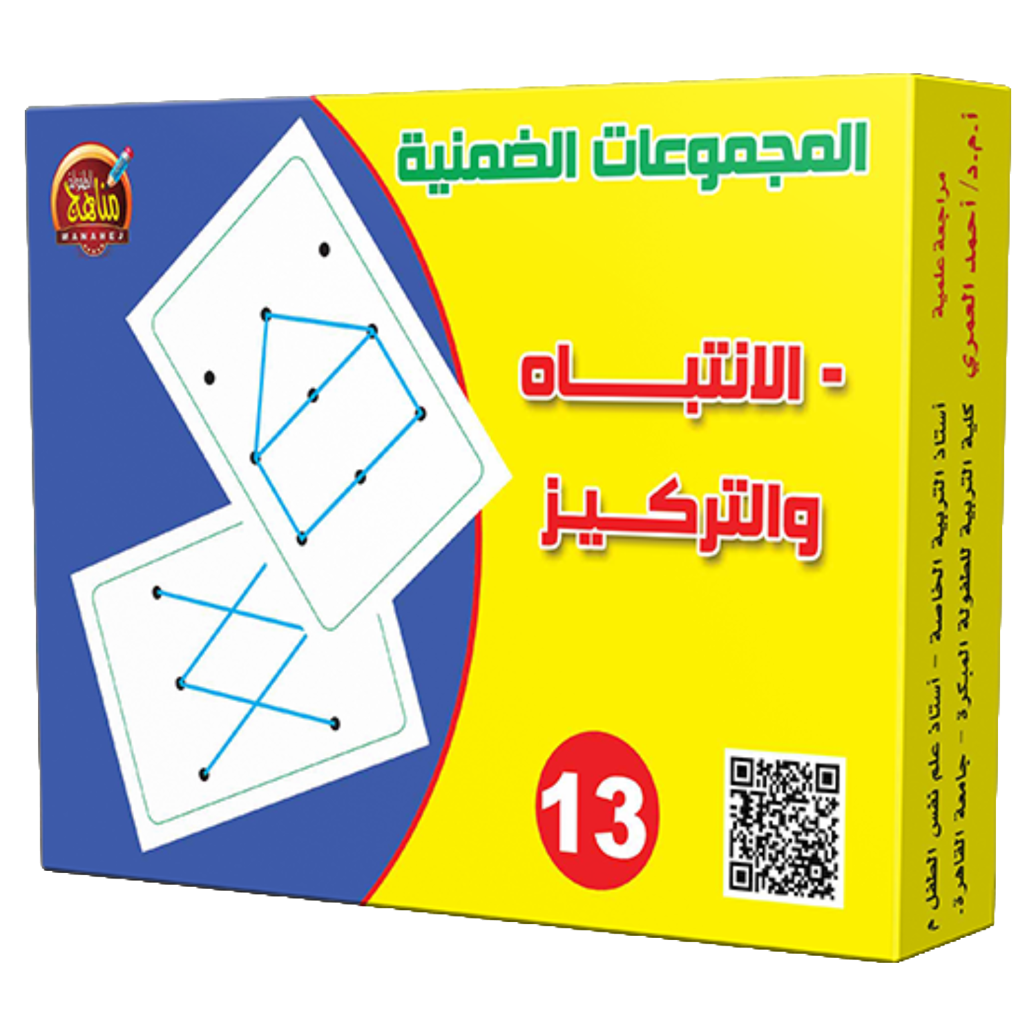 المجموعات الضمنية.