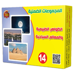 المجموعات الضمنية.