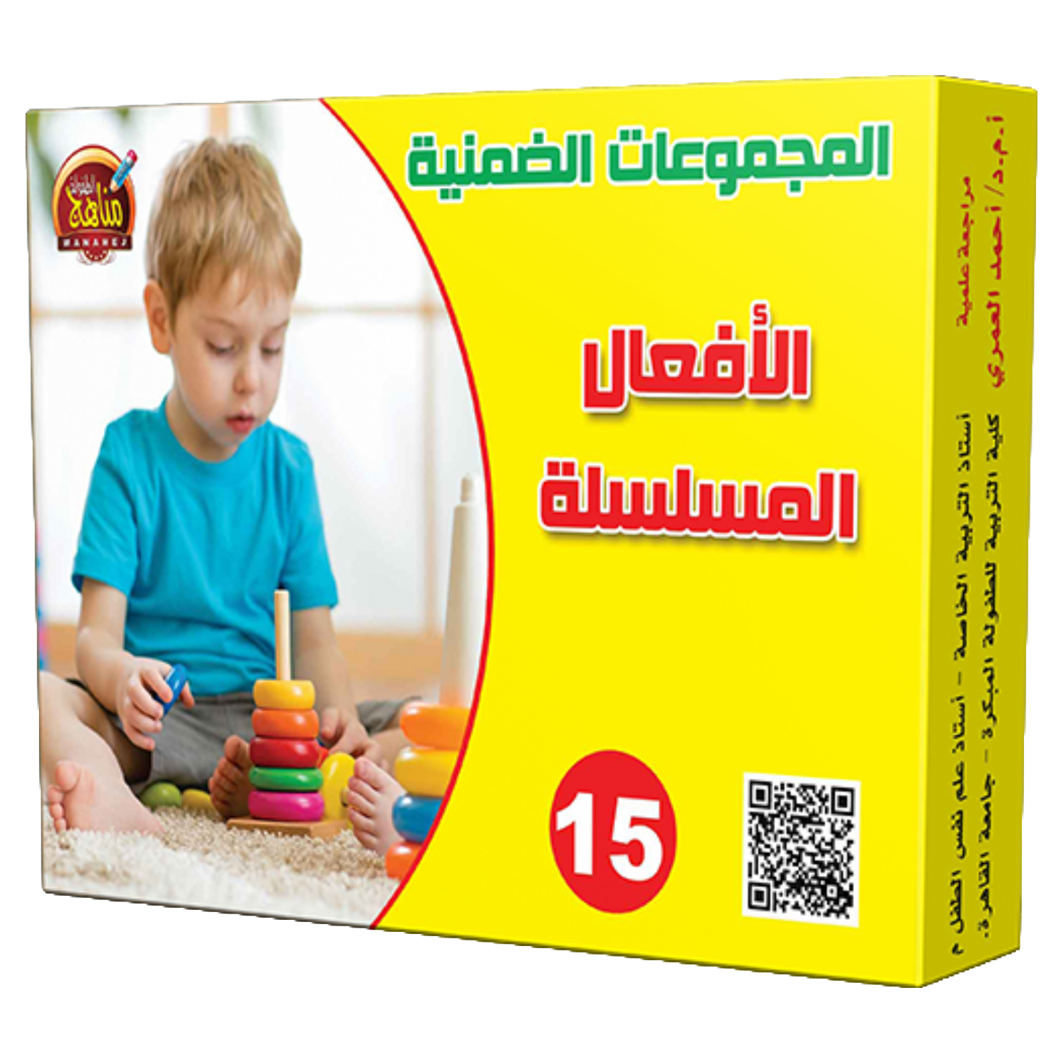 المجموعات الضمنية.