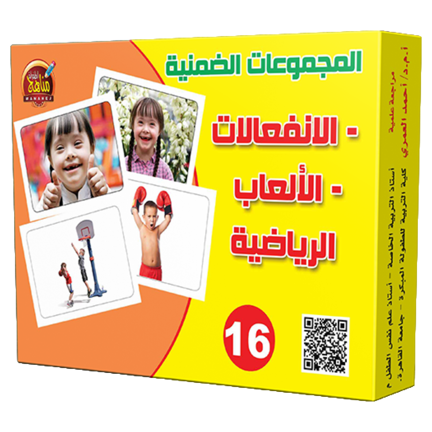المجموعات الضمنية.
