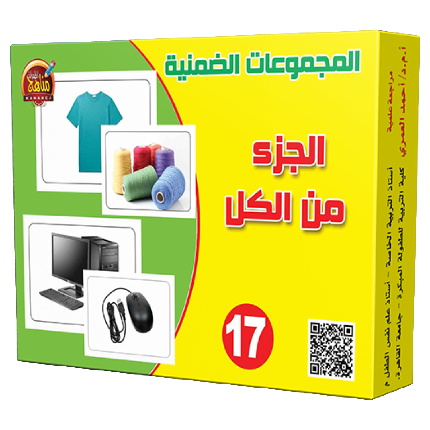المجموعات الضمنية.