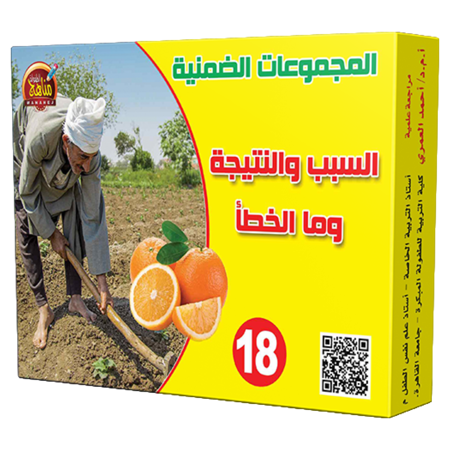 المجموعات الضمنية.
