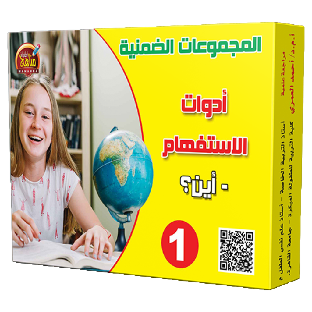 المجموعات الضمنية.