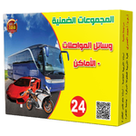 المجموعات الضمنية