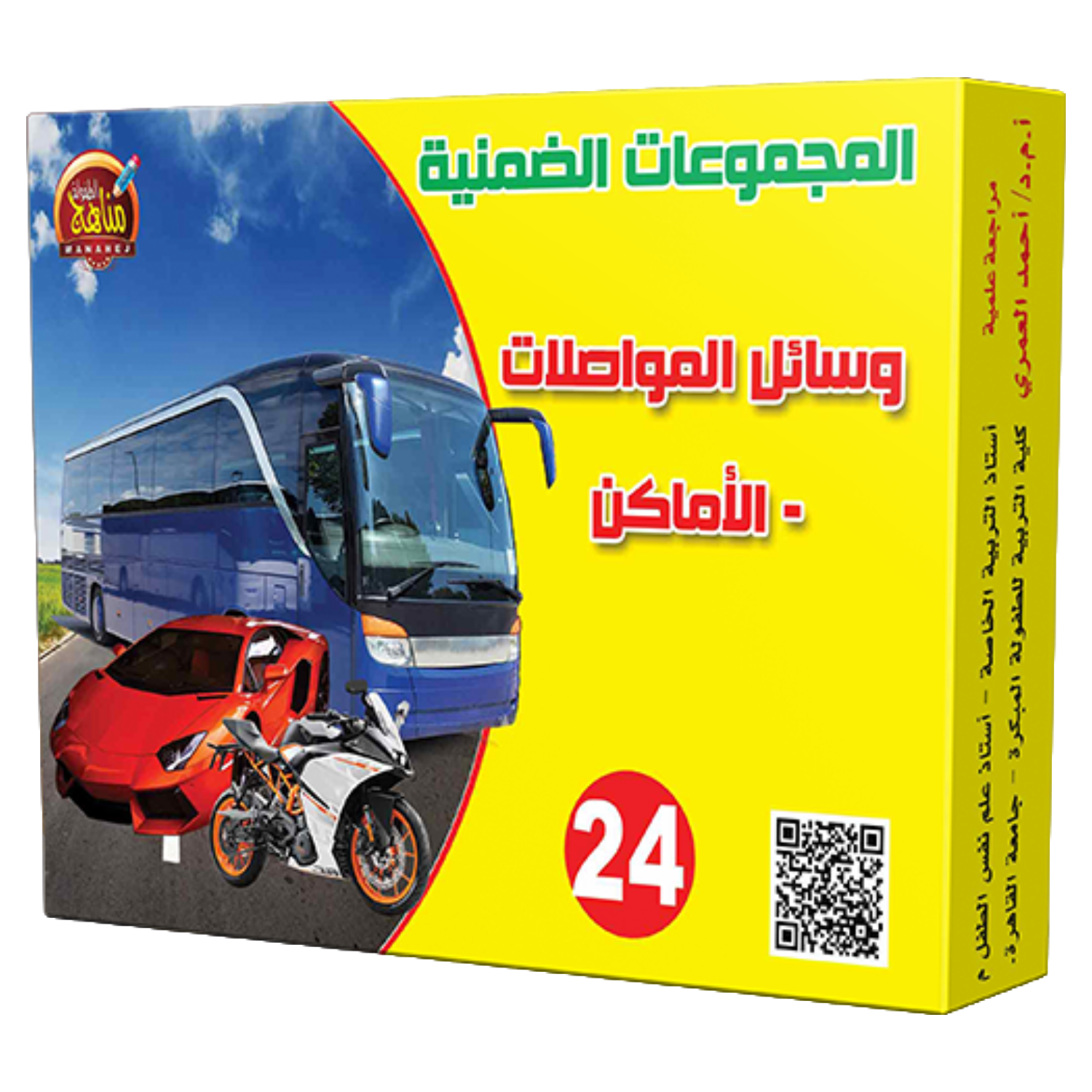 المجموعات الضمنية