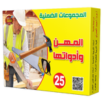 المجموعات الضمنية