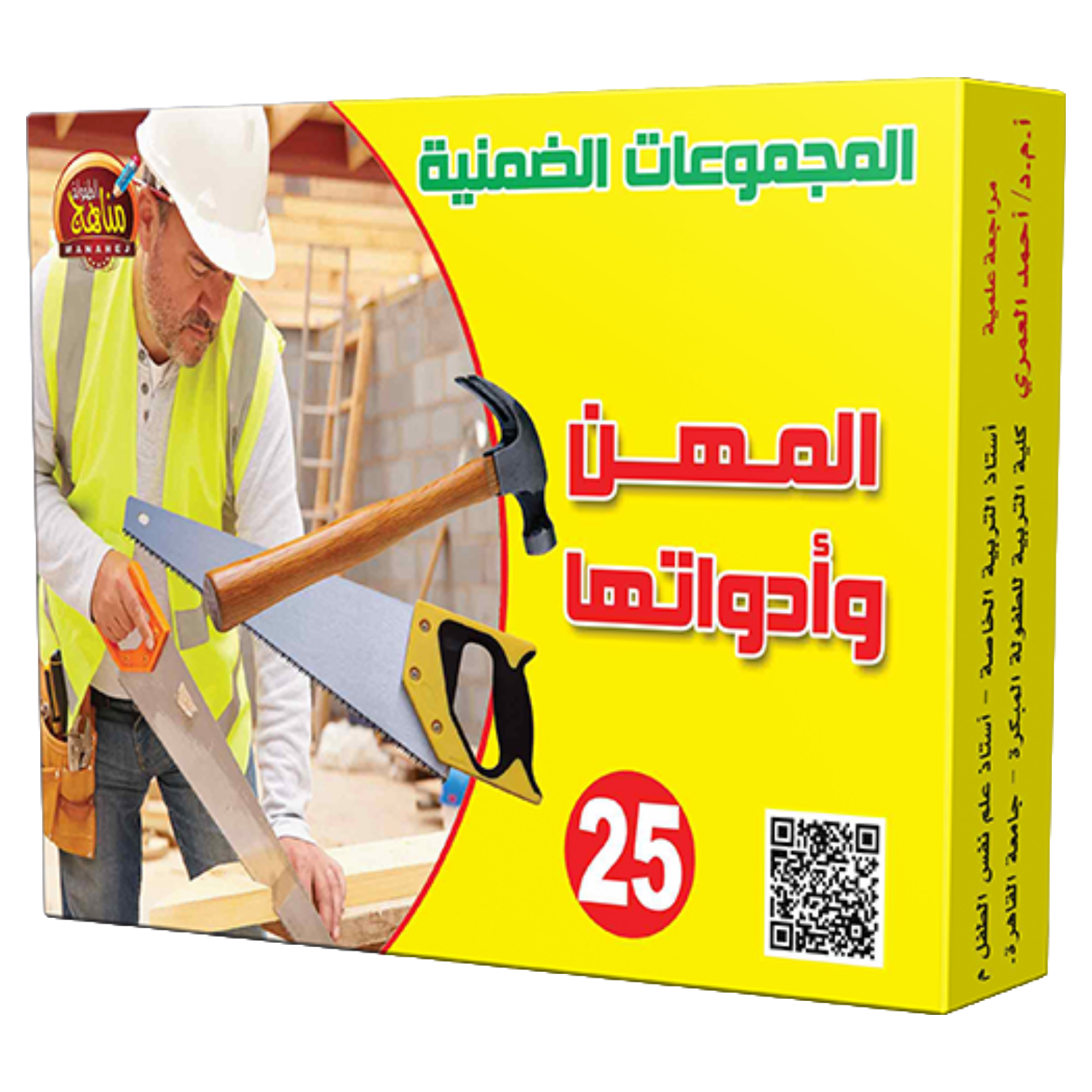 المجموعات الضمنية