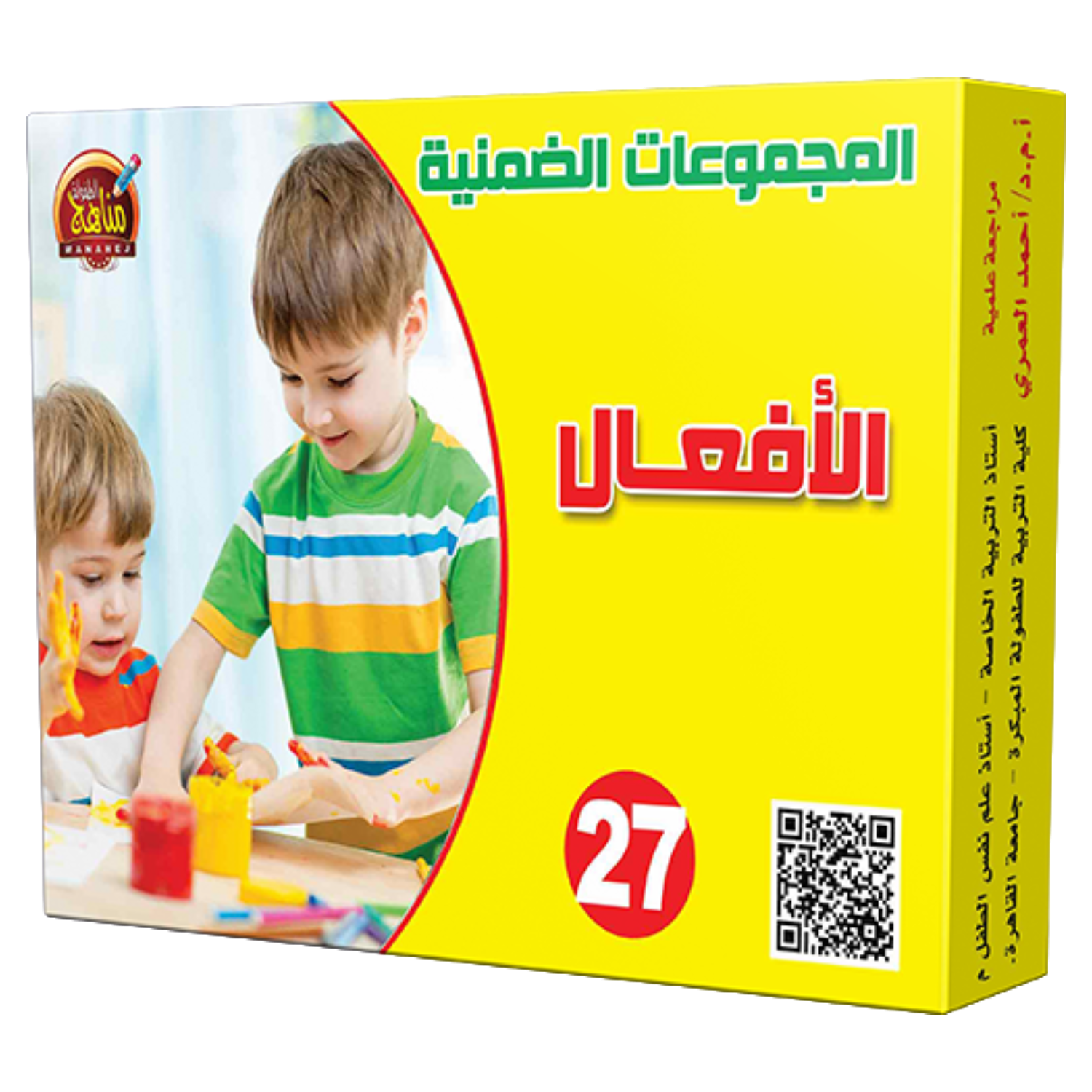 المجموعات الضمنية