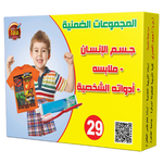 المجموعات الضمنية