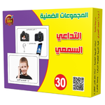 المجموعات الضمنية