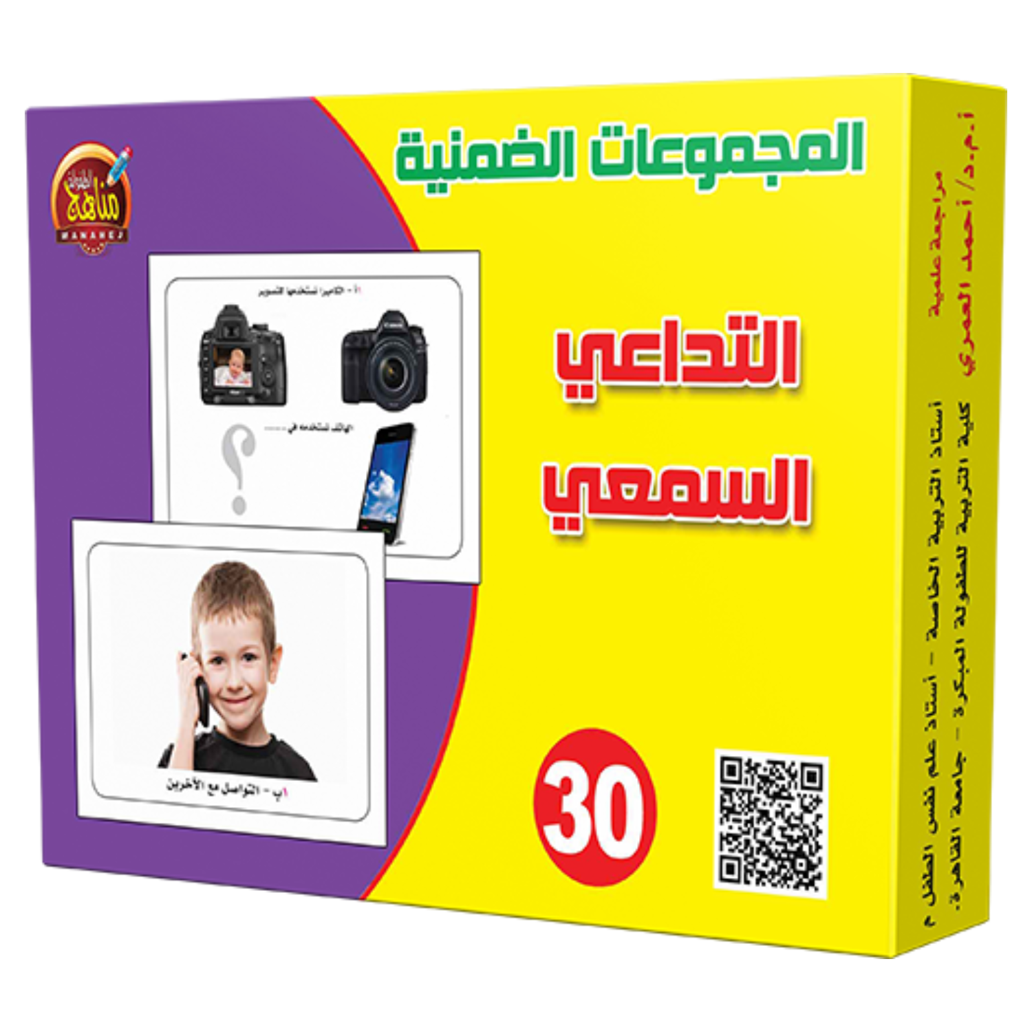 المجموعات الضمنية