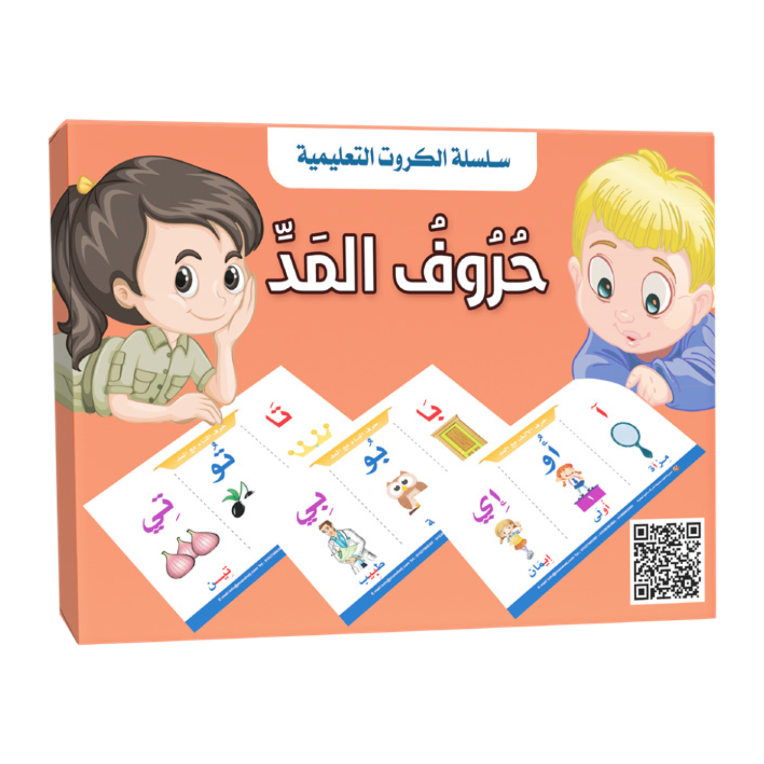 سلسلة الكروت التعليمية.