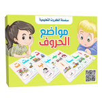 سلسلة الكروت التعليمية.
