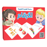 سلسلة الكروت التعليمية.