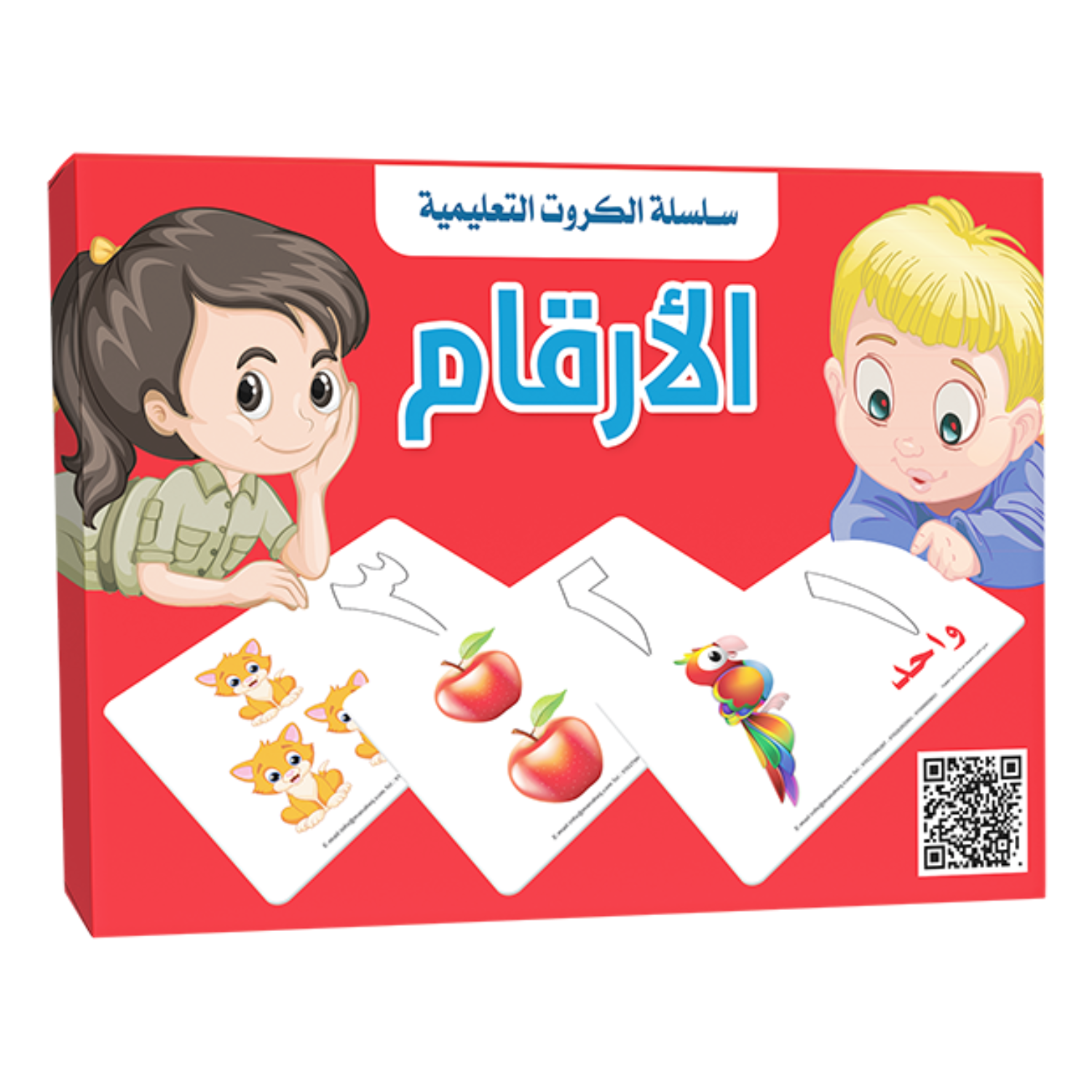 سلسلة الكروت التعليمية.
